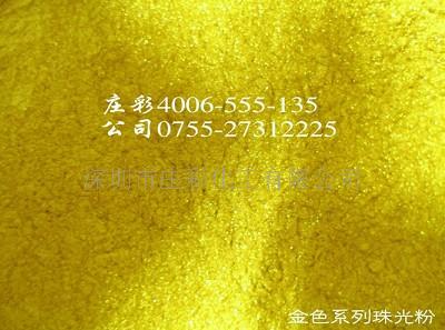 批发皮革珠光粉工艺涂料珠光粉  默克珠光粉  韩国CQV珠光粉  闪光珠光粉