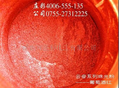 批发皮革珠光粉工艺涂料珠光粉  默克珠光粉  韩国CQV珠光粉  闪光珠光粉