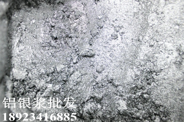 水性银浆｜环保铝银浆｜PAHS检测合格铝银浆  水性环保银浆  环保检测银浆