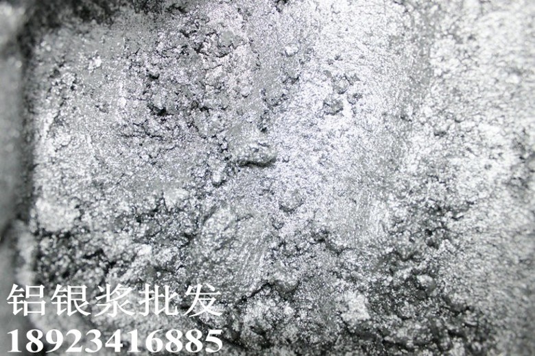 庄彩油性铝银浆｜油墨铝银浆批发  涂料铝银浆