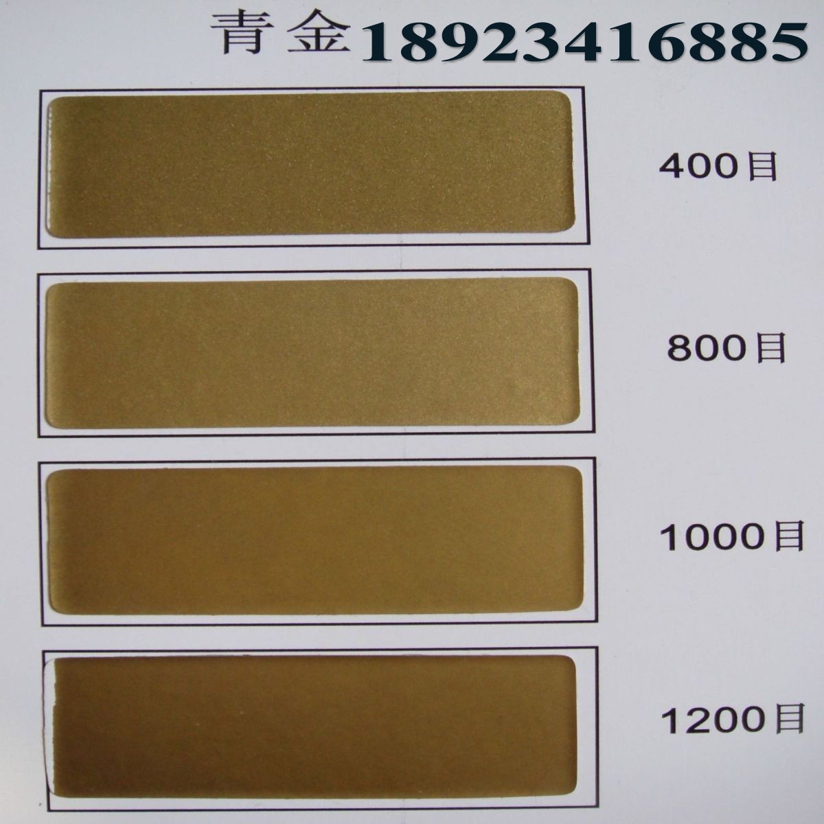 1000目铜金粉  1000目青金粉  1000目红金粉  铜金粉1000