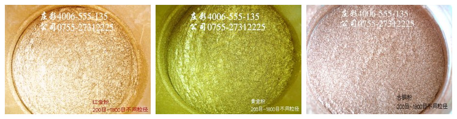 1000目铜金粉  1000目青金粉  1000目红金粉  铜金粉1000
