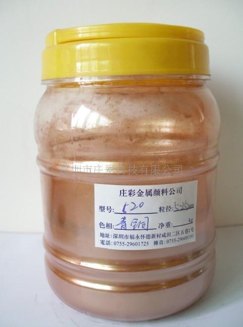 云母铁金属色珠光粉  云母珠光粉  金属粉