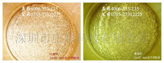 庄彩铜金粉  青金粉  红金粉