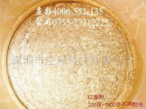 庄彩铜金粉  青金粉  红金粉