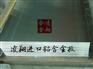 7075航空铝合金板7075铝合金板厂家7075铝合金板价格