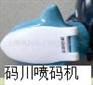 供应喷码机，上海喷码机，南京喷码机，手持机，苏州喷码机