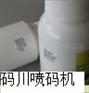 供应喷码机，管材喷上海喷码机，南京喷码机，手持机，苏州喷码机