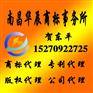 供应高安专利代理—华辰  外观专利申请流程