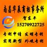 九江专利代理—华辰 学生发明习泳衣获专利