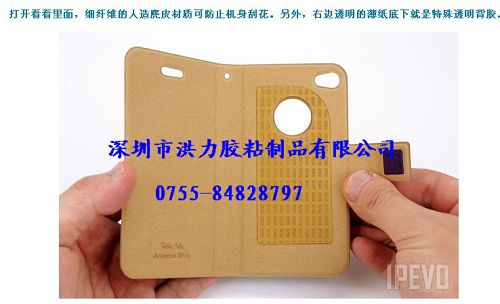 多功能新型手机皮套水洗可移胶  手机皮套可移胶  可移水洗可移胶  皮套背胶