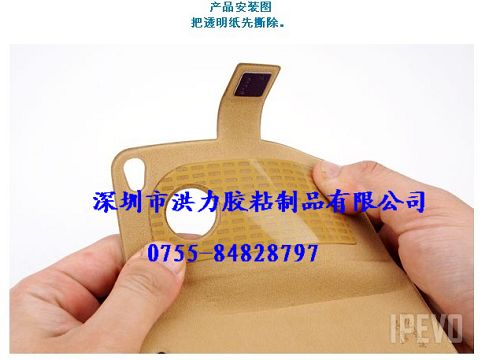 多功能新型手机皮套水洗可移胶  手机皮套可移胶  可移水洗可移胶  皮套背胶