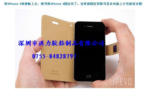 多功能新型手机皮套水洗可移胶  手机皮套可移胶  可移水洗可移胶  皮套背胶