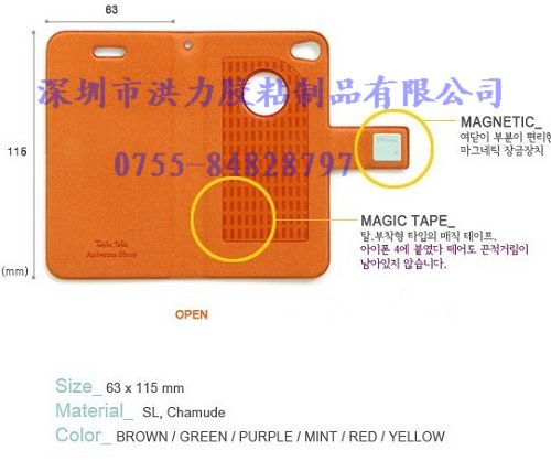 手机皮套水洗可移胶  手机皮套可移胶  手机皮套水洗胶  皮套背胶