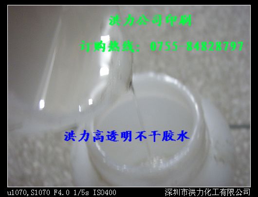 电子不干胶水|锡渣不干胶水|不拉丝油性不干胶