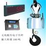 吊秤-（10吨吊秤）（15吨吊秤）（20吨吊秤）