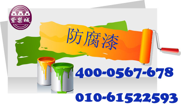 环氧煤沥青防腐漆
