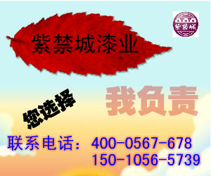 环保油漆涂料  环保涂料