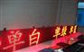 LED显示屏P10单元板P12单元板P16单元板P20单元板