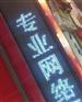 P10单元板P10单元板价格P10单元板报价P10单元板生产
