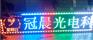 新品上市震撼视觉超越P10单色的LED显示屏