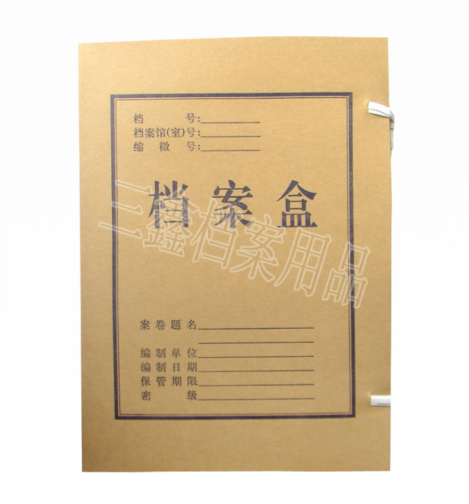档案盒规格 31*22*4CM  档案盒厂家