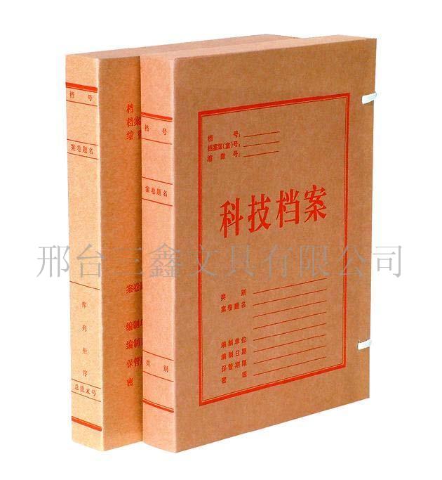 档案盒厂家，定做档案盒 档案盒生产厂家-三鑫档案文具有限公司