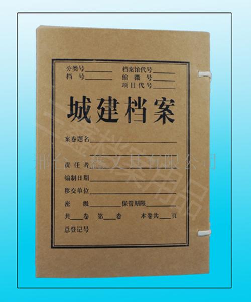 档案盒厂家，定做档案盒 档案盒生产厂家-三鑫档案文具有限公司