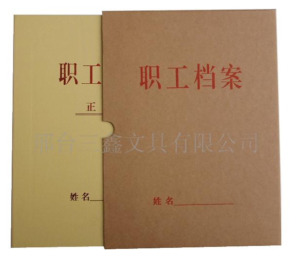 档案盒厂家，定做档案盒 档案盒生产厂家-三鑫档案文具有限公司
