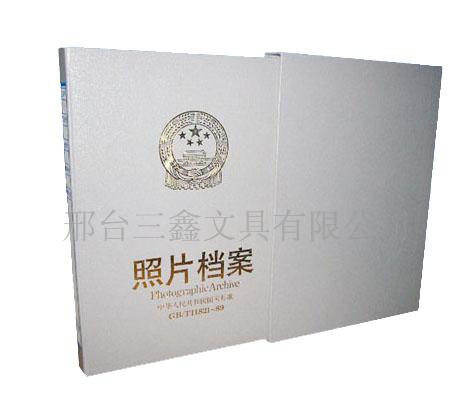 照片档案盒 光盘档案盒 三鑫文具有限公司  科技档案盒