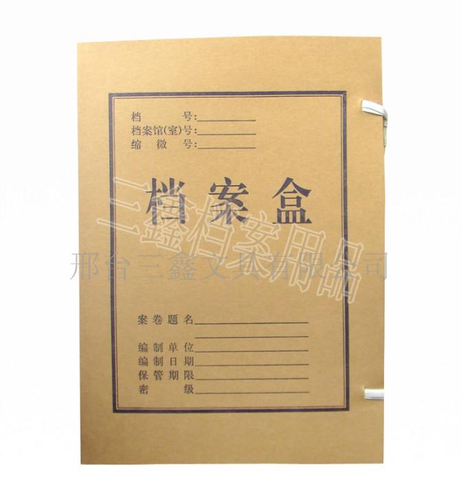 牛皮纸档案盒 无酸纸档案盒 档案盒价格