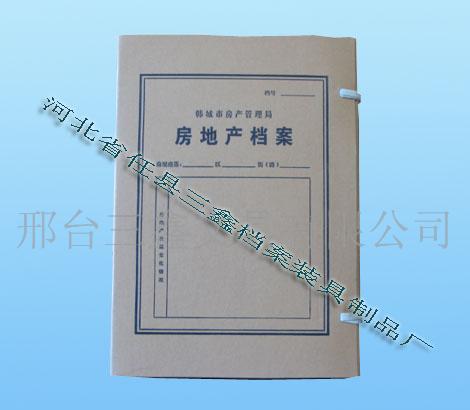 我们供房产档案盒  城建档案盒