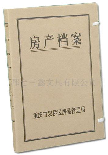 我们供房产档案盒  城建档案盒