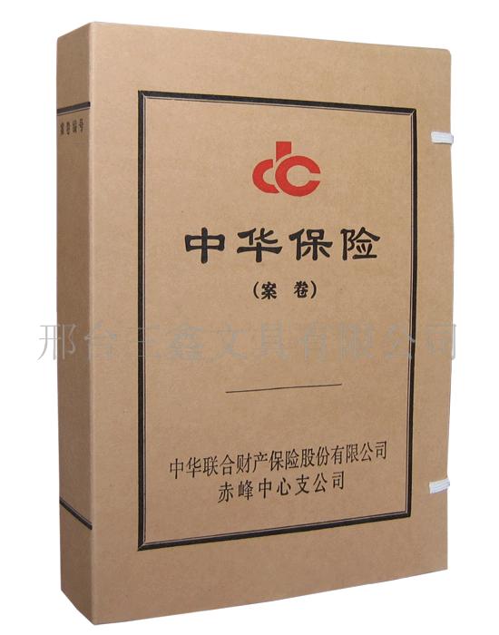 中华联合财产保险公司 案卷盒  保险档案盒