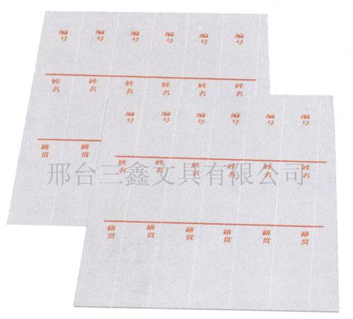干部档案盒隔页纸，分类角，脊背标签