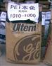 特价供应聚醚酰亚胺PEI