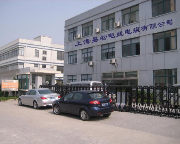 上海易初电线电缆有限公司Logo