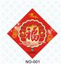 供应秦皇岛广告春联  秦皇岛春联厂家 秦皇岛春联厂家 秦皇岛