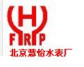 北京智能IC卡水表有限公司