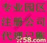 供应杭州专业营业执照代办，企业工商注册，服务决定了质量！