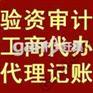 供应新设立公司所需资料 杭州代办提供咨询地址