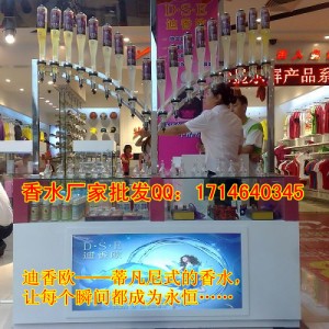 北京散装香水北京散装香水批发北京香水吧