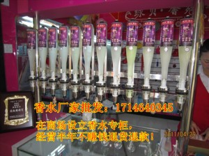 北京散装香水北京散装香水批发北京香水吧