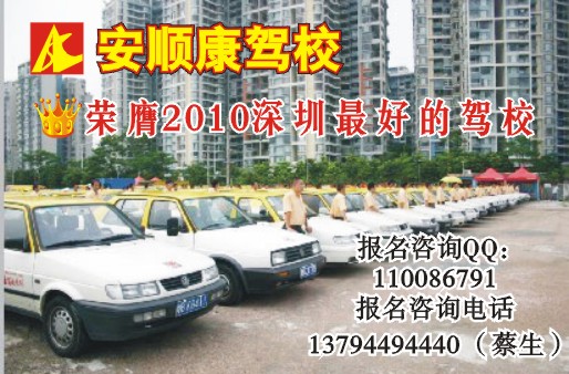 供應(yīng)羅湖水庫(kù)學(xué)車 羅湖水庫(kù)學(xué)車 羅湖水庫(kù)學(xué)車