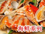 禮品海鮮 海鮮禮品 禮品海鮮卡