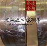 供应进口高硬度铍铜带 进口铍铜带 进口铍铜带 进口铍铜带