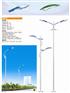 新农村建设道路灯太阳能路灯LED太阳能路灯内蒙古路灯厂家
