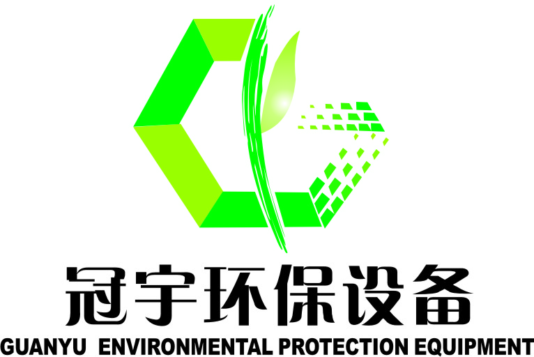 石家庄冠宇环保设备有限公司