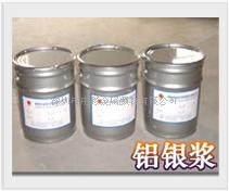 水性铝银浆仿电镀铝银浆5UM  水性细白银浆  水性闪银浆  非浮型铝银浆