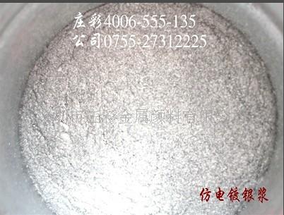环保水性高级铝银浆水性闪银浆  批发水性铝银浆  水性仿电镀银浆  水性细白银浆